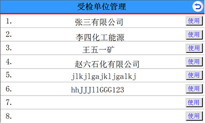 工業(yè)分析計算器打印