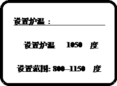 HDL—9型漢顯智能定硫儀系統設置圖